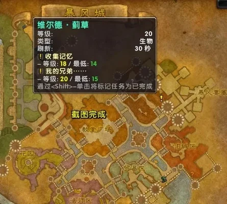 西部荒野护送任务攻略与路线指南