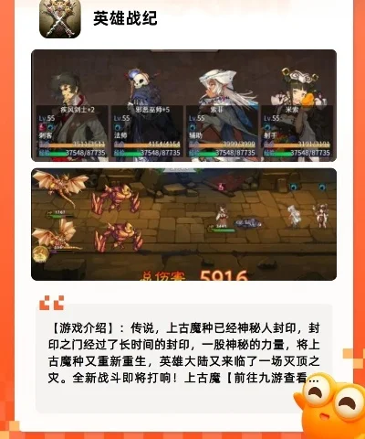 手游英雄战记攻略大全