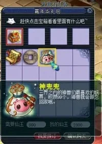 梦幻西游神兜兜获取攻略大全