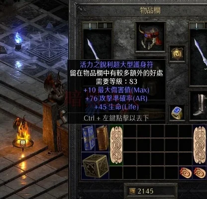暗黑2护身符获取攻略与刷图技巧解析