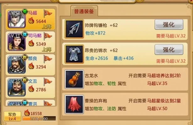 胡莱三国真张角技能搭配攻略及红将张辽实战困惑解析