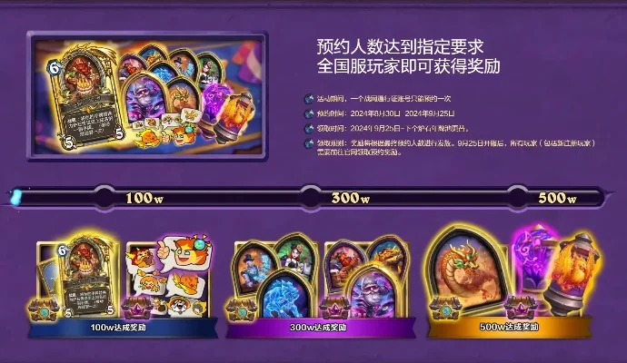 炉石传说学徒奖励攻略及11颗星规则详解