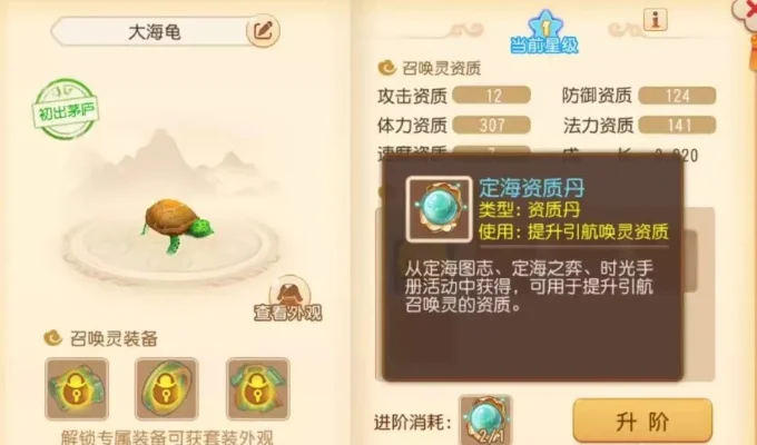 梦幻西游手游大海龟活动攻略全解析