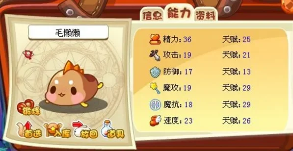 洛克王国毛懒懒捕捉全攻略：地点、时间、方法与技巧