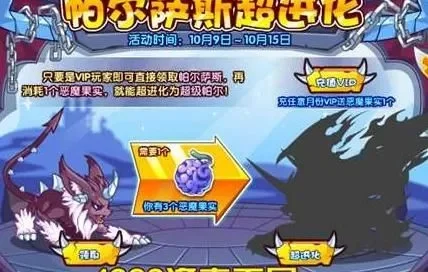 洛克王国帕尔萨斯进化及超级帕尔萨斯获取攻略