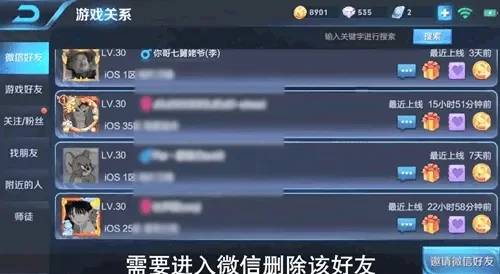 王者荣耀：轻松掌握删除游戏好友教程