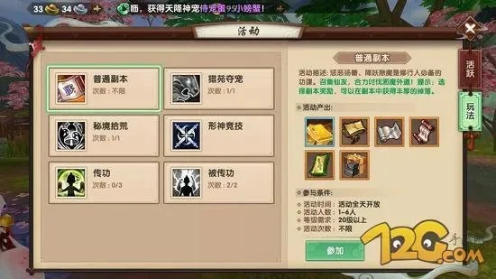 寻仙手游新区开服时间与快速升级攻略全解析