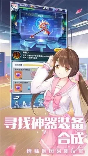 校花养成日记手游攻略：轻松休闲，体验校园爱情故事