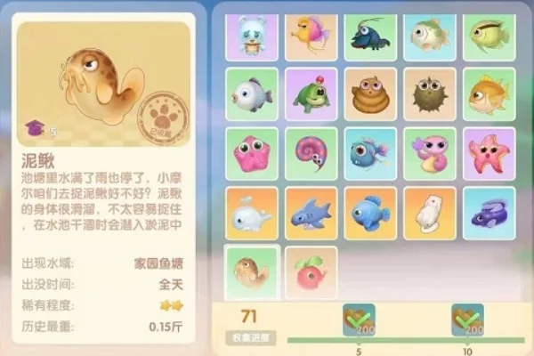 摩尔庄园手游：泥鳅获取技巧与用途全解析