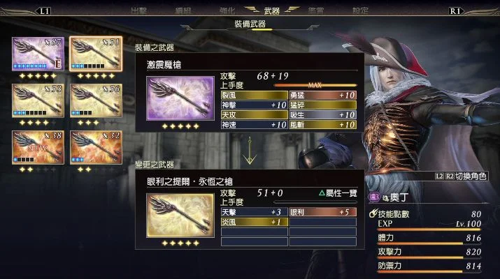 无双大蛇3存档清除与觉醒技能使用指南