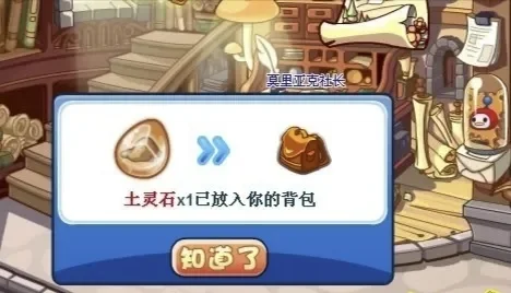 洛克王国土灵石获取攻略：详细步骤与分布地点