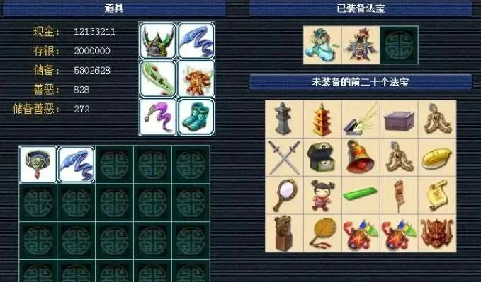 梦幻西游河图洛书合成攻略及材料摆放方法