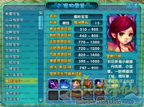 梦幻诛仙宠物妖化攻略与妖兽进化全解析