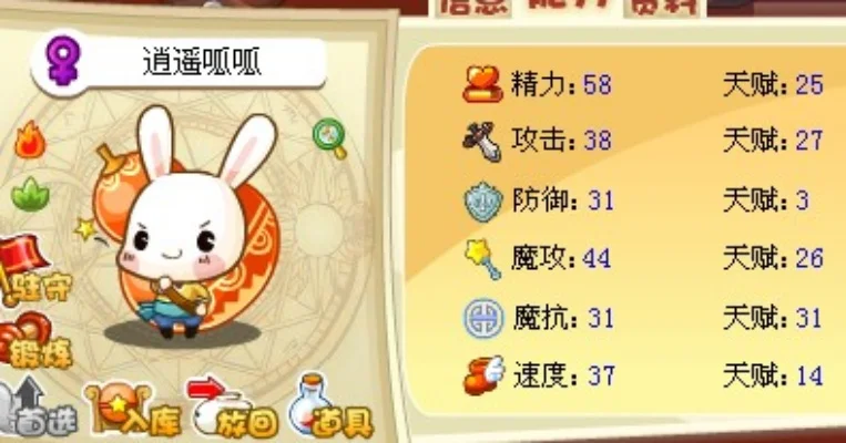 洛克王国逍遥呱呱技能搭配攻略