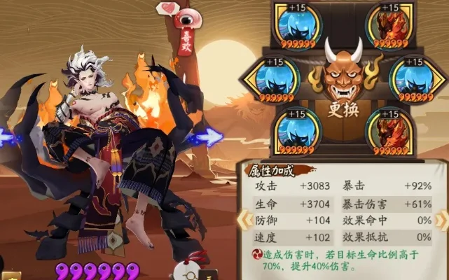 阴阳师鬼王酒吞童子御魂搭配攻略详解
