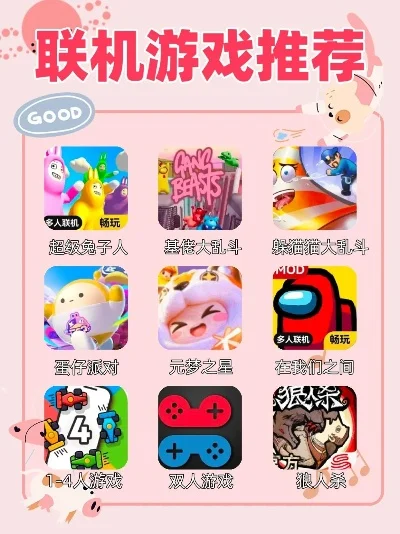 热门手游联机游戏推荐：畅玩互动乐趣无限