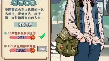 李国富的小日子：相亲攻略与游戏玩法指南汇总