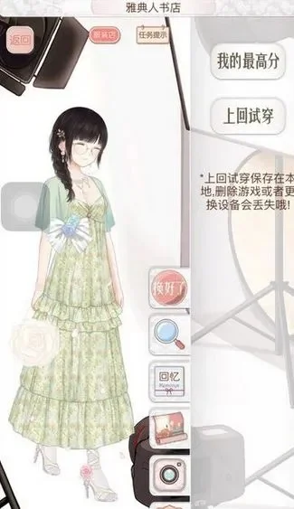 暖暖环游世界：阿根廷关卡省钱高分搭配汇总