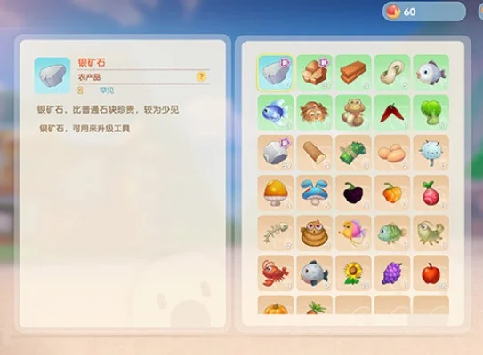 摩尔庄园银矿石获取攻略