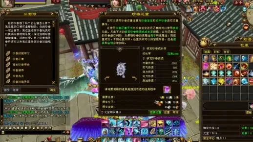 新天龙八部珍兽繁殖全攻略：端游&手游技巧解析