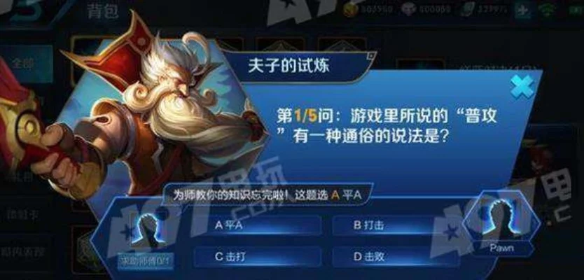 王者荣耀为什么没有夫子的试炼，老夫子的试炼题在哪里做呀