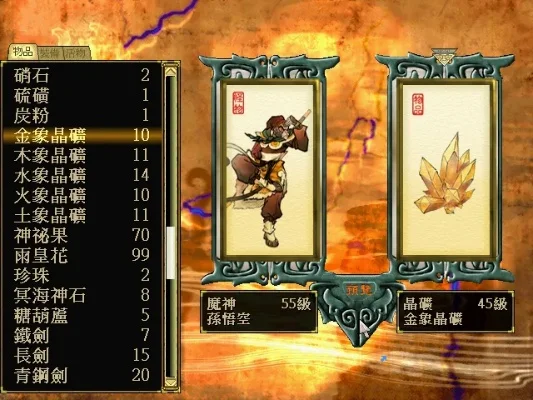 轩辕剑之天之痕终极装备获取全攻略