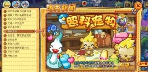 洛克王国宠物营救攻略全解析