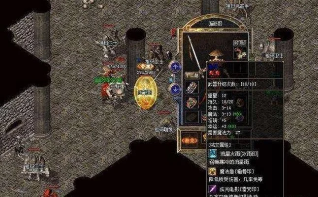热血传奇新手入门攻略：职业选择、升级路线与游戏技巧