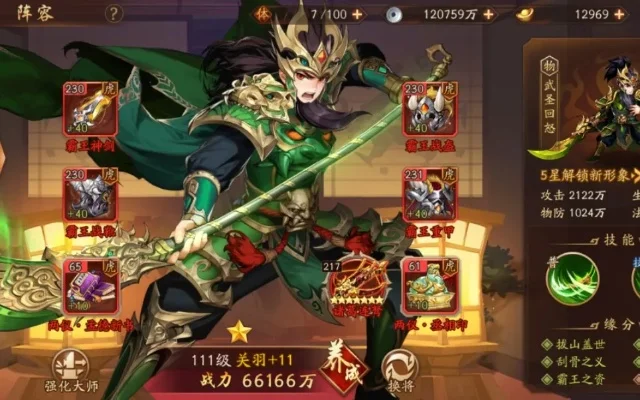 少年三国志2赤金武将排名与阵容搭配攻略