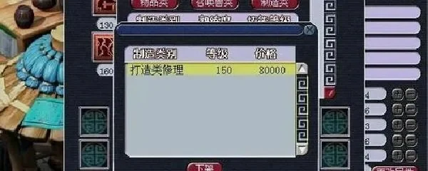 梦幻西游宝宝装备怎么修理，宝宝装备修理用几眼天珠