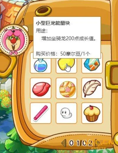 摩尔庄园龙坐骑获取全攻略