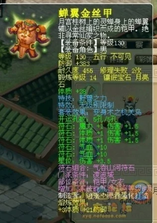 梦幻西游浪涌套装效果_漫天花雨套装效果