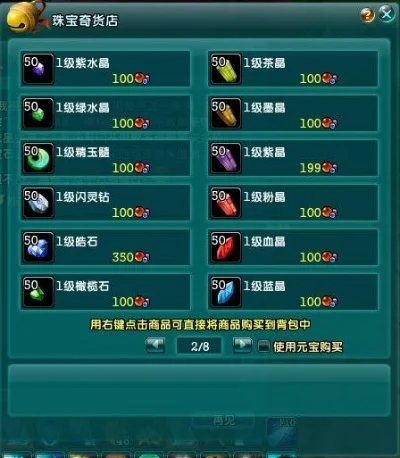 鹿鼎记贤士宝石攻略详解及帮会仓库升级要点