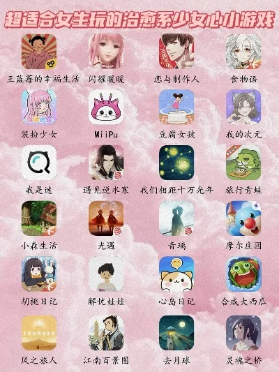 适合女生玩的恋爱游戏推荐_女生玩的恋爱游戏
