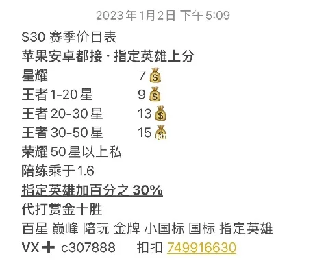 王者荣耀S30赛季结束时间及重要变动一览