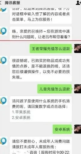 王者荣耀退款全流程详解：未成年人充值及全额退款指南