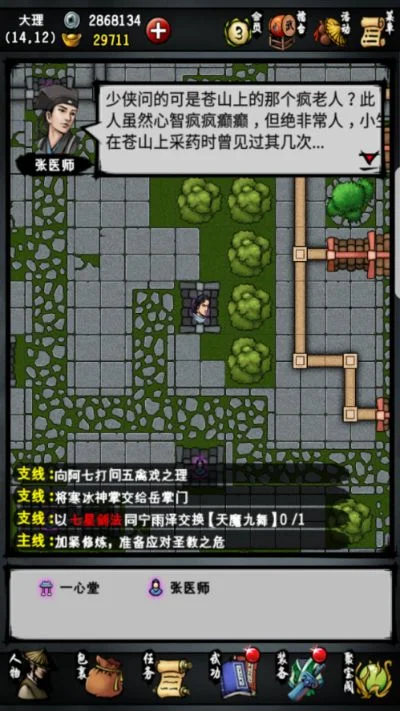 江湖风云录天魔传任务怎么做，江湖风云录水牢图解