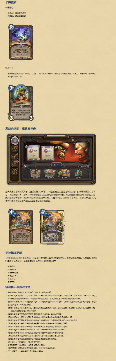 炉石传说新版本最强卡组推荐：热门卡组解析与策略