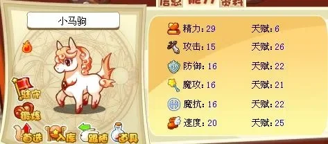 洛克王国小马驹捕捉攻略及稀有宠物捕捉地点揭秘