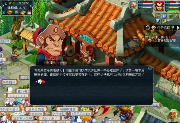 梦幻西游建邺城探案任务攻略详解