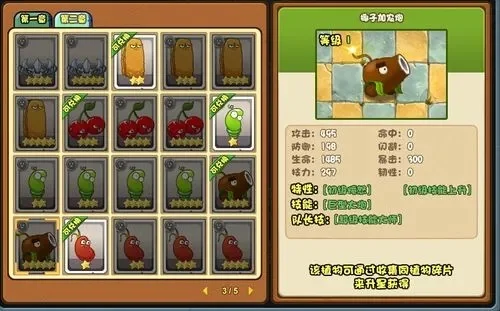 植物大战僵尸存档保存与问题解决指南