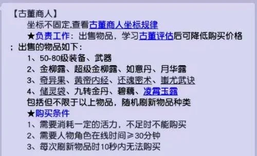 梦幻西游古董真品市场解析与交易价值
