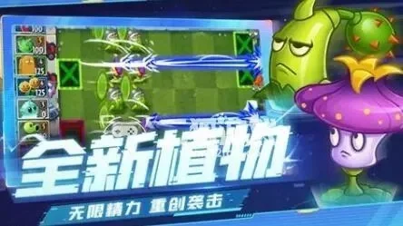 植物大战僵尸2手游：兑换码汇总及游戏玩法解析