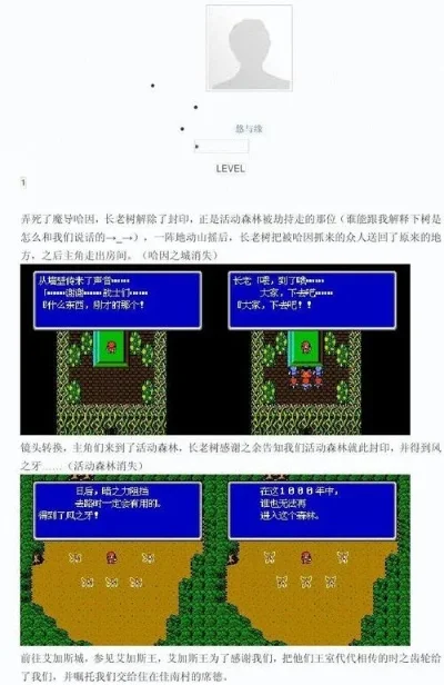 最终幻想2 PSP隐藏要素与详细攻略揭秘