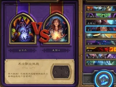 炉石传说新手入门指南：全面解析游戏模式与核心玩法