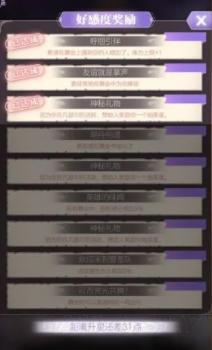 螺旋圆舞曲新手日常任务攻略全解析