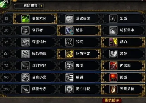 盗贼24级职业任务奖励及流程详解