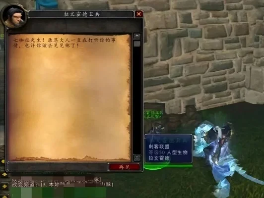 拉文霍德庄园盗贼任务攻略：声望提升与狡诈仪式挑战