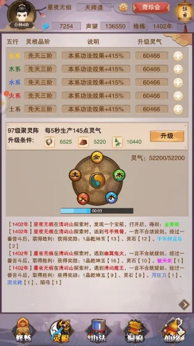 想不想修真氪金攻略，想不想修真洞府最佳分配