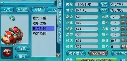 梦幻西游种族坐骑任务详细攻略及领取指南